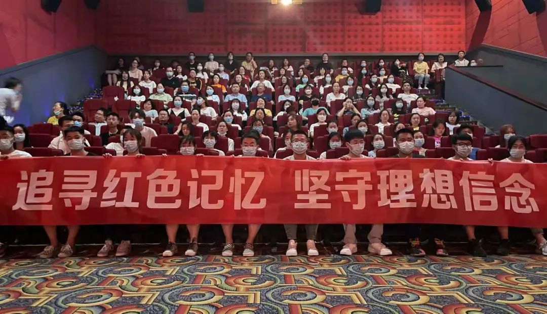 “學(xué)黨史 知黨情 跟黨走” 紅色觀影活動舉行