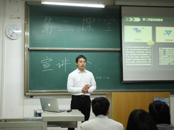 "第二課堂"宣講會(huì)開講