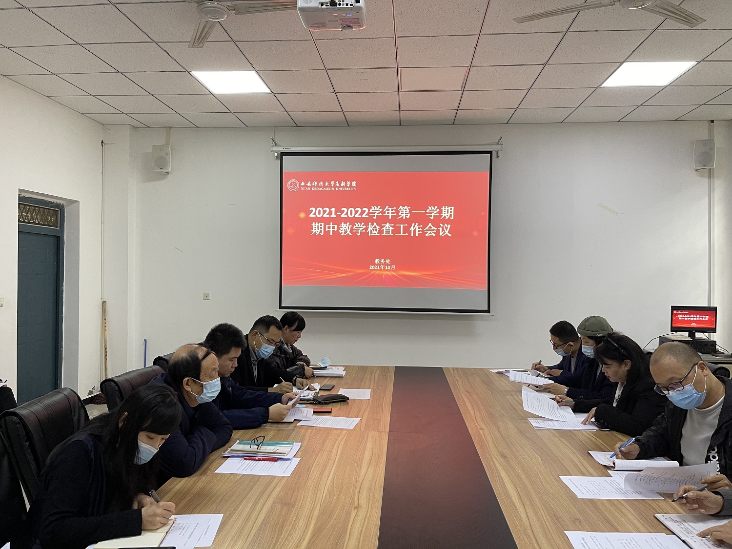 西安科技大學(xué)高新學(xué)院召開2021—2022學(xué)年第一學(xué)期期中教學(xué)檢查工作啟動會