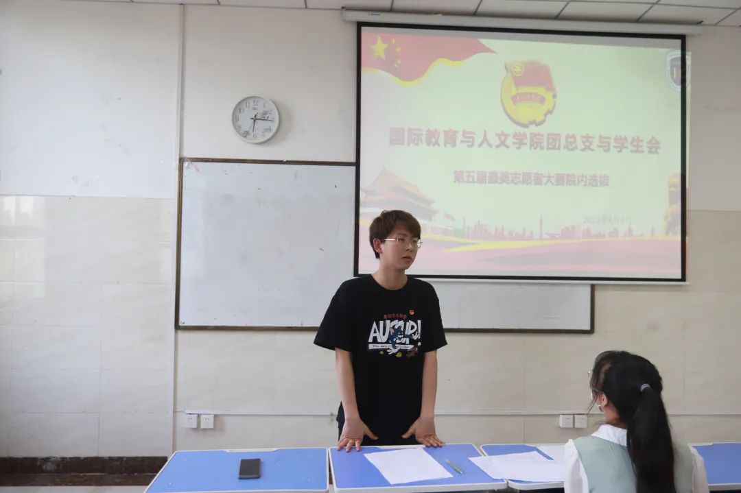 國際教育與人文學(xué)院開展第五屆最美志愿者大賽選拔活動