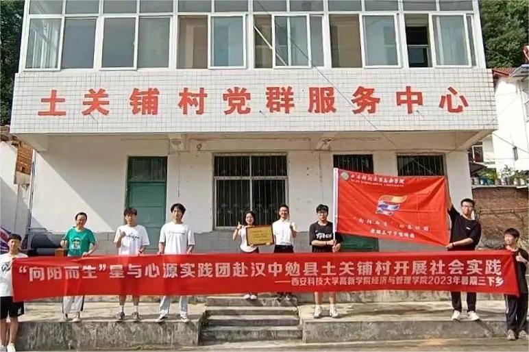 經(jīng)濟(jì)與管理學(xué)院2023年暑期三下鄉(xiāng)出征