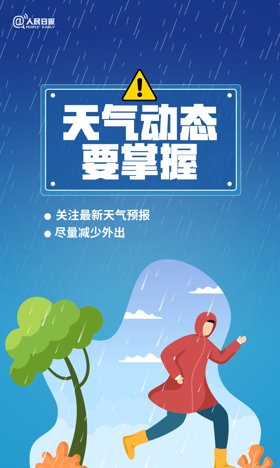 攜手同“新”！學(xué)院啟動2023年暑期受災(zāi)地區(qū)臨時(shí)困難補(bǔ)助工作