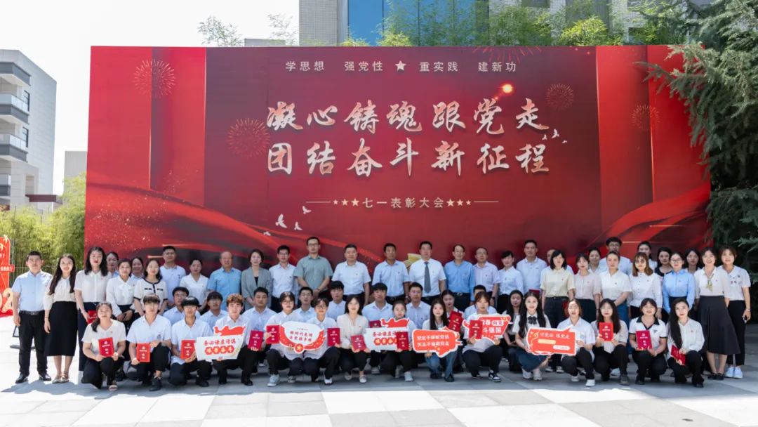 “七一”表彰！兩優(yōu)一先！