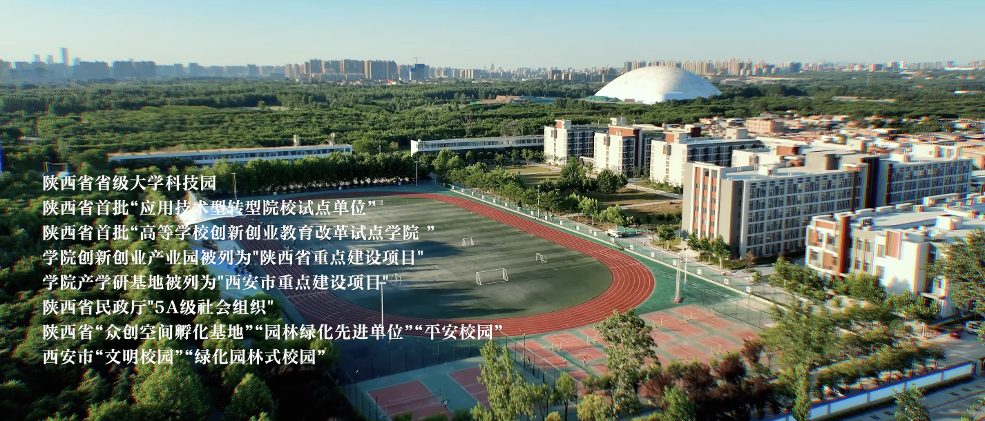 多少分可以上西安科技大學(xué)高新學(xué)院？