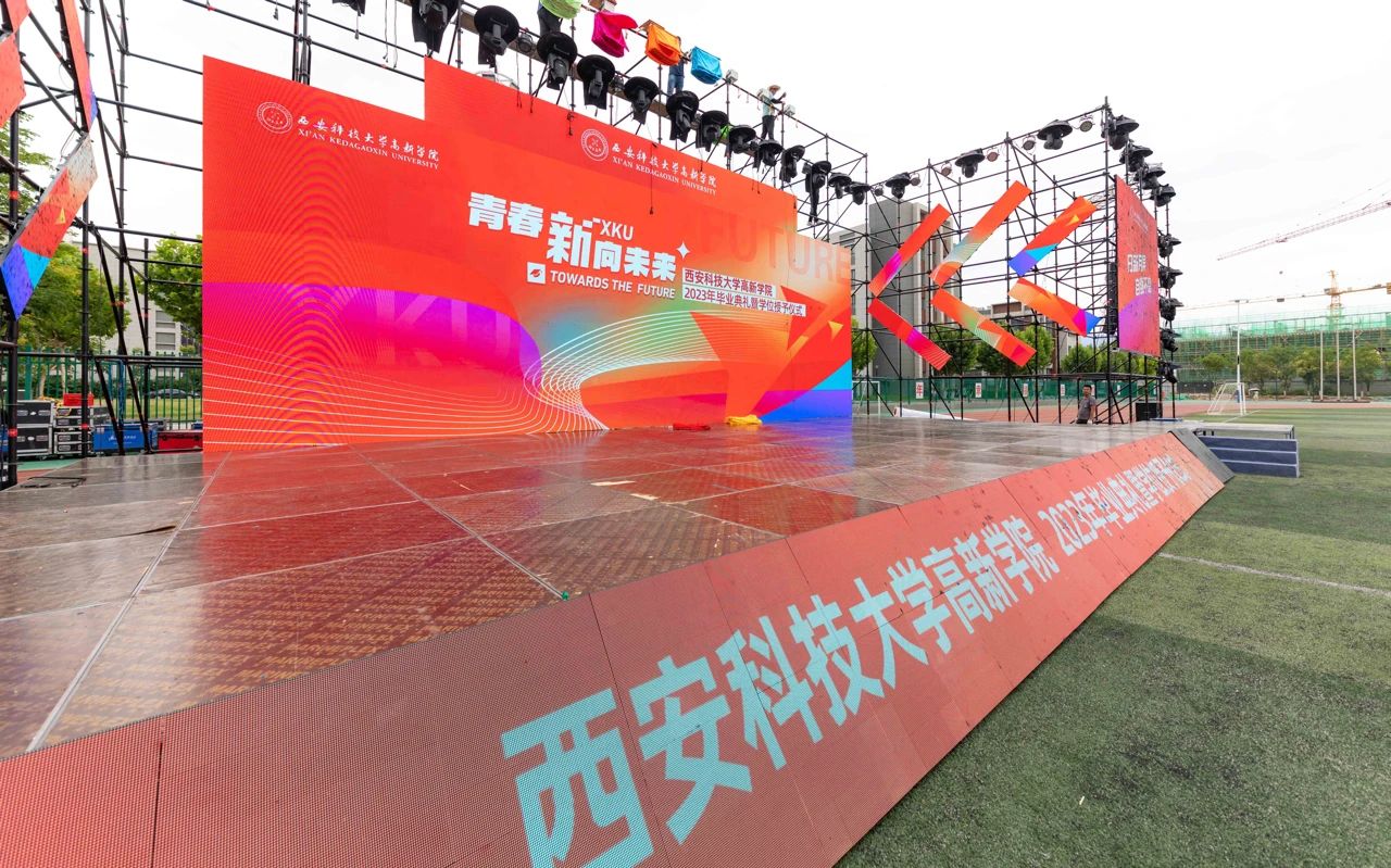 倒計時！西安科技大學(xué)高新學(xué)院2023屆畢業(yè)典禮暨學(xué)位授予儀式 & 畢業(yè)晚會