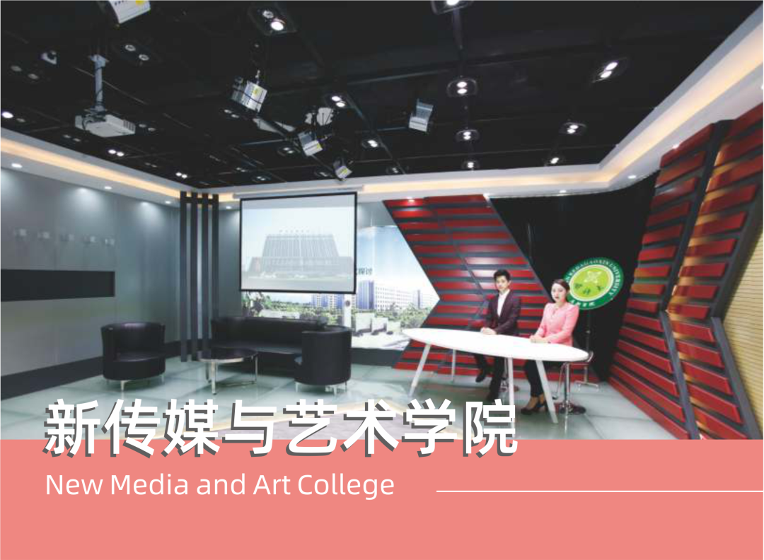 傳播與設計人才的搖籃，歡迎加入新傳媒與藝術學院！