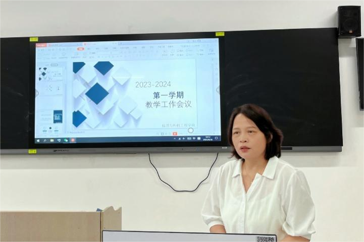 【凝心聚力 共譜新篇】信息與科技工程學(xué)院召開2023年教學(xué)工作會(huì)議