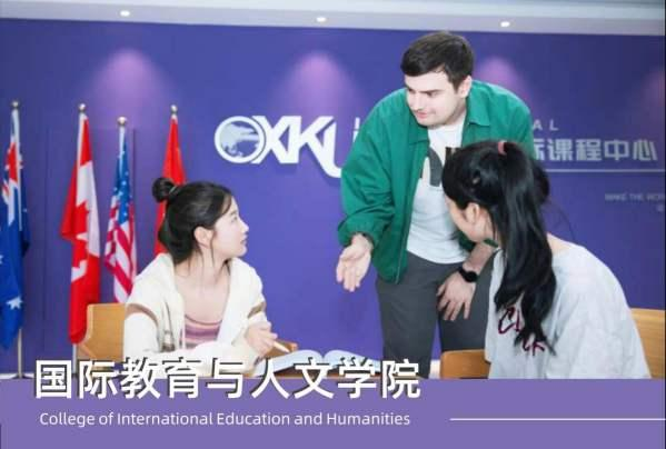 【國際交流】西安科技大學高新學院留學生教育培養(yǎng)計劃項目開始報名