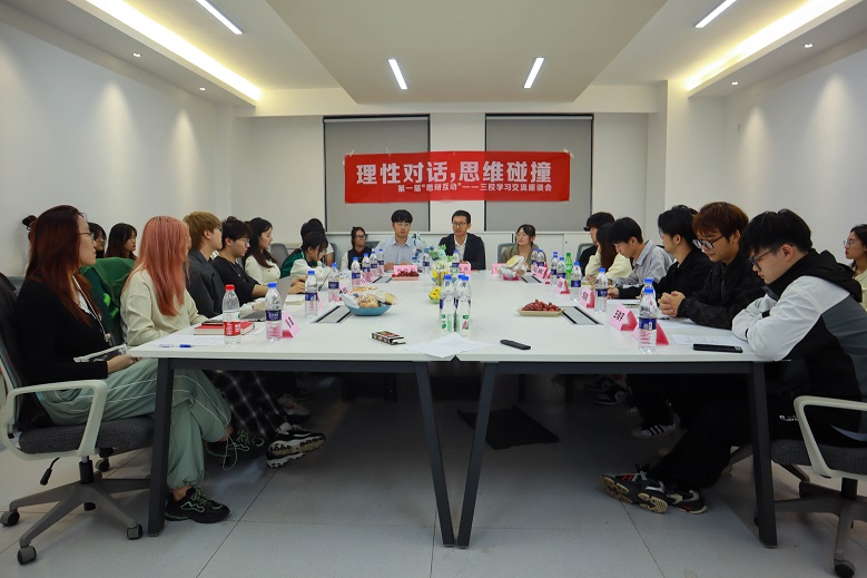 【思維碰撞促提升 三?；?dòng)謀發(fā)展 】大學(xué)生法律知識(shí)研習(xí)社舉辦“思辨互動(dòng)”學(xué)習(xí)交流座談會(huì)