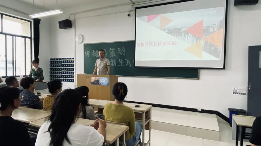 新傳媒與藝術(shù)學院傳播與策劃專業(yè)新生入學教育會議