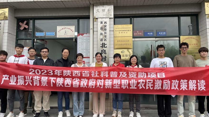 “產(chǎn)業(yè)振興背景下陜西省政府對新型職業(yè)農(nóng)民激勵政策解讀”科學普及活動走進黃良街道