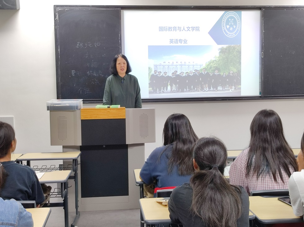   國際教育與人文學(xué)院開展英語專業(yè)2023級(jí)新生入學(xué)教育