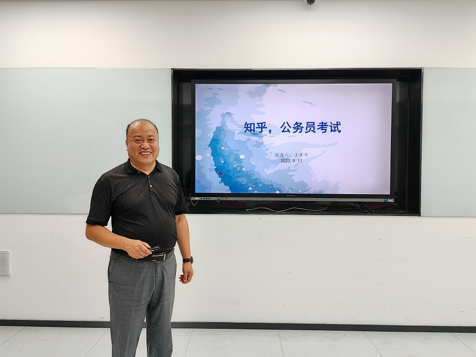 經(jīng)濟與管理學(xué)院：考公科普大會順利舉行