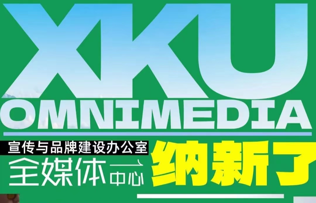 "高小新"，邀你加入！