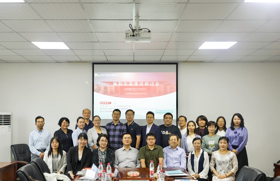 【交流學習】三校共建，探討新商科發(fā)展思路