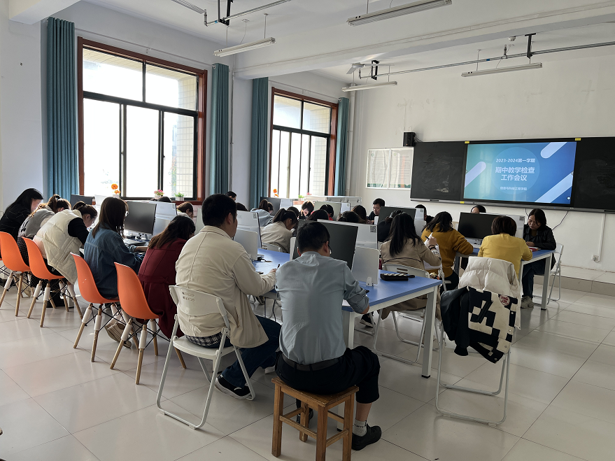 信息與科技工程學(xué)院召開2023-2024學(xué)年第一學(xué)期期中教學(xué)檢查工作會議