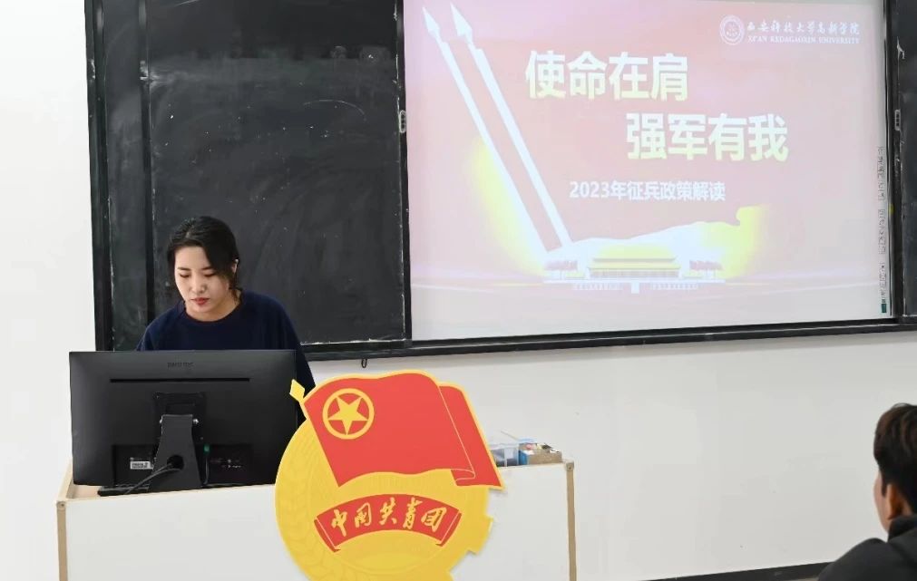 經(jīng)濟(jì)與管理學(xué)院召開2023年國(guó)防教育暨征兵政策解讀會(huì)