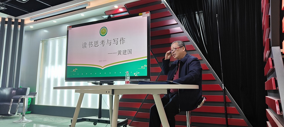 【交流學(xué)習(xí)】新傳媒與藝術(shù)學(xué)院特邀中國作家協(xié)會(huì)黃建國教授開展讀書專題講座
