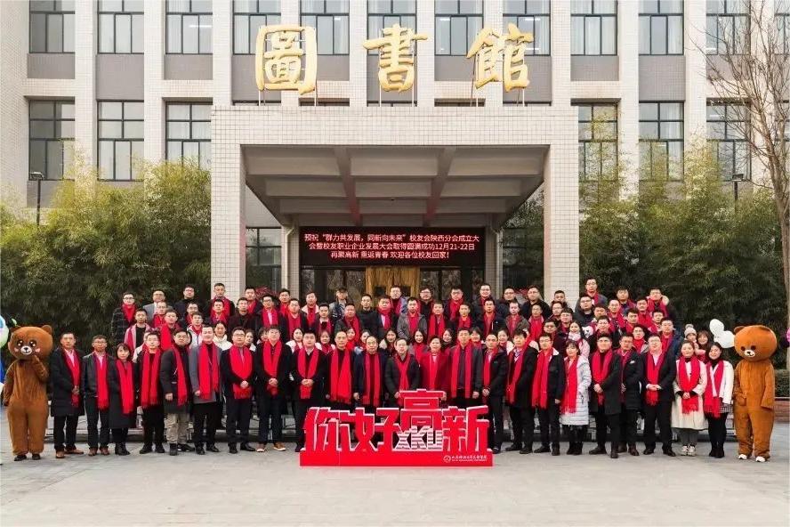 歡迎科大高新校友，“回家”招聘！