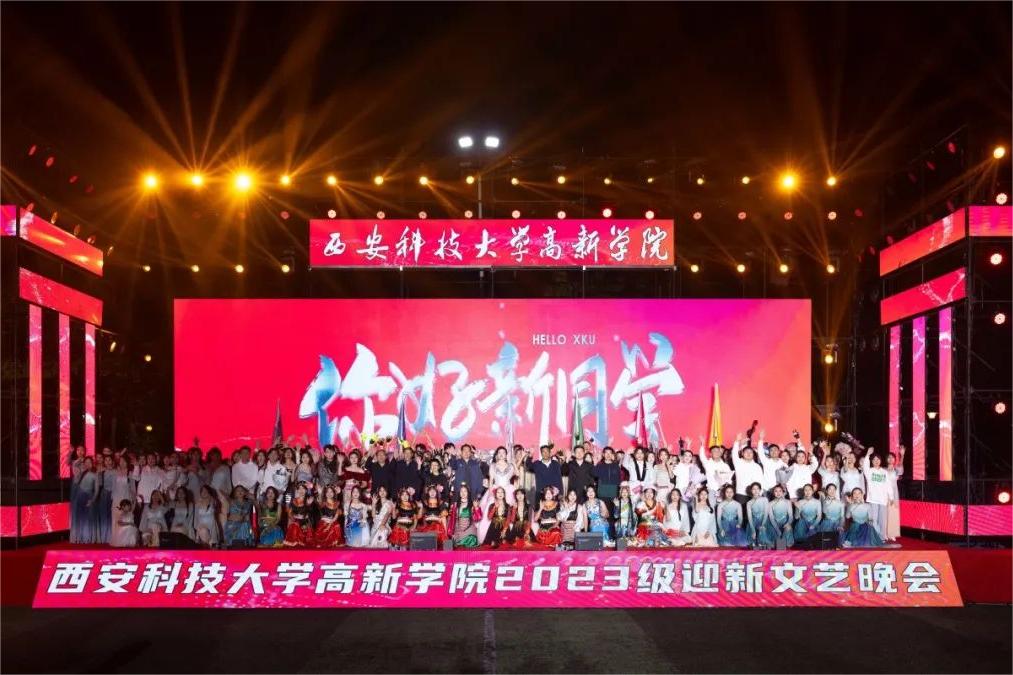 投票！“我最喜愛的”科大高新2023迎新晚會節(jié)目火熱評選