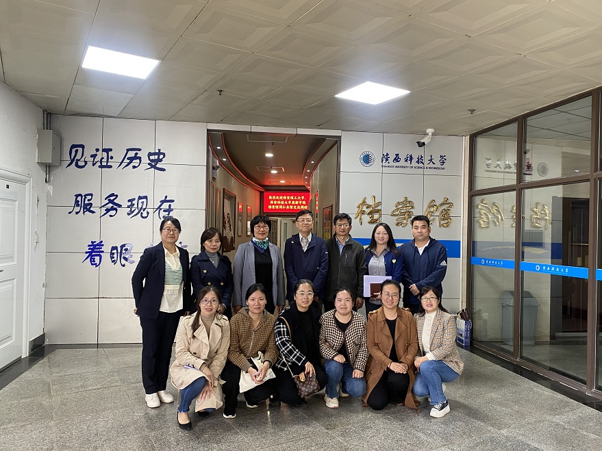 學(xué)院檔案館調(diào)研團(tuán)赴西安工業(yè)大學(xué)、陜西科技大學(xué)檔案館調(diào)研學(xué)習(xí)