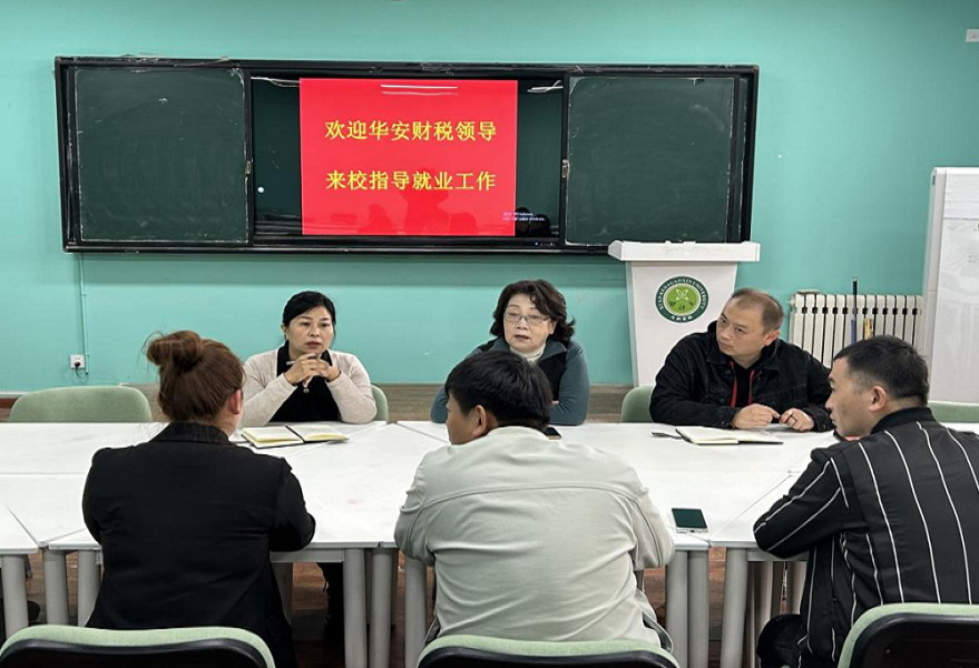 校企合作零距離 互助互信促就業(yè) ——“經(jīng)濟(jì)與管理學(xué)院財(cái)稅工廠”籌建會(huì)議順利召開