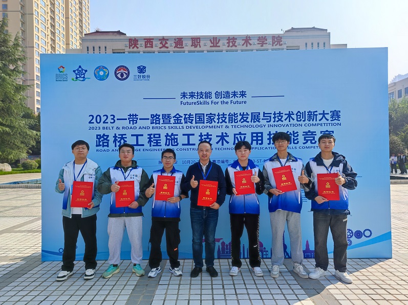 【喜報(bào)】城市建設(shè)學(xué)院師生在一帶一路暨金磚國(guó)家技能大賽決賽中實(shí)現(xiàn)成績(jī)突破