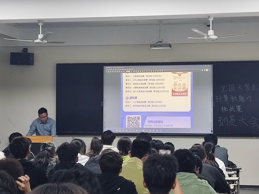 【奮斗正當(dāng)時】信息與科技工程學(xué)院召開第五屆全國高校計算機能力挑戰(zhàn)賽動員會