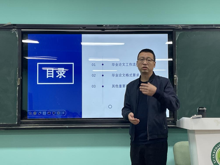 經(jīng)濟(jì)與管理學(xué)院2024屆畢業(yè)論文動員大會順利召開