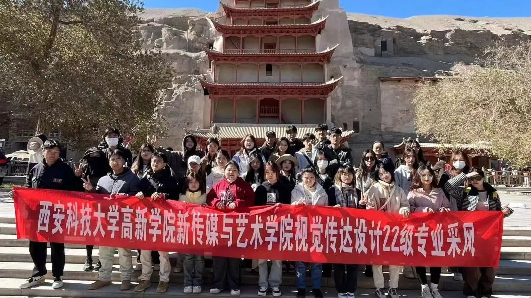 【特色課程】新傳媒與藝術(shù)學(xué)院2022級(jí)視覺傳達(dá)設(shè)計(jì)專業(yè)學(xué)生圓滿完成人文采風(fēng)外出考察課程