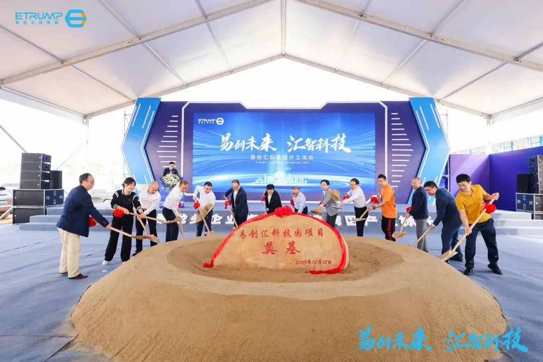 融入大灣區(qū)科技創(chuàng)新主戰(zhàn)場(chǎng)！學(xué)院科技園易文科大高新灣區(qū)產(chǎn)學(xué)研基地開工！