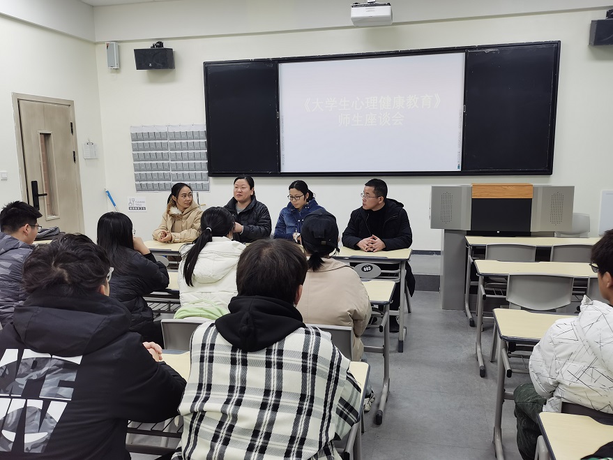 思政部大學(xué)生心理健康教研室召開師生座談會