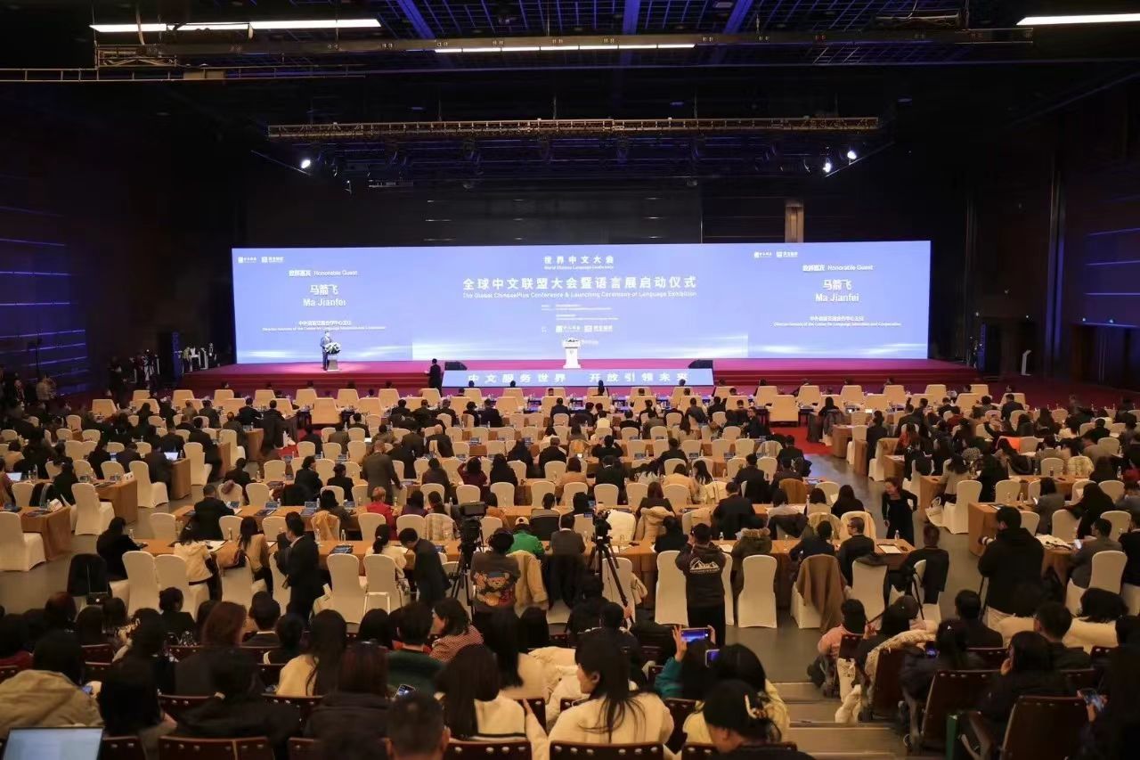 亮相2023世界中文大會(huì)！科大高新展示中外教育合作、國(guó)際中文教育實(shí)力