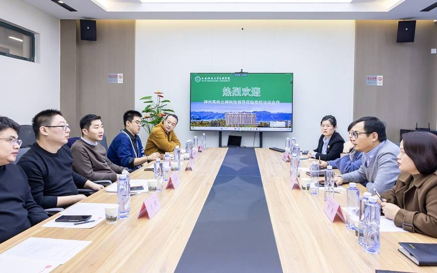 【搜狐新聞】西安科技大學(xué)高新學(xué)院與北京神州高鐵軌道交通科技有限公司舉行校企合作研討會