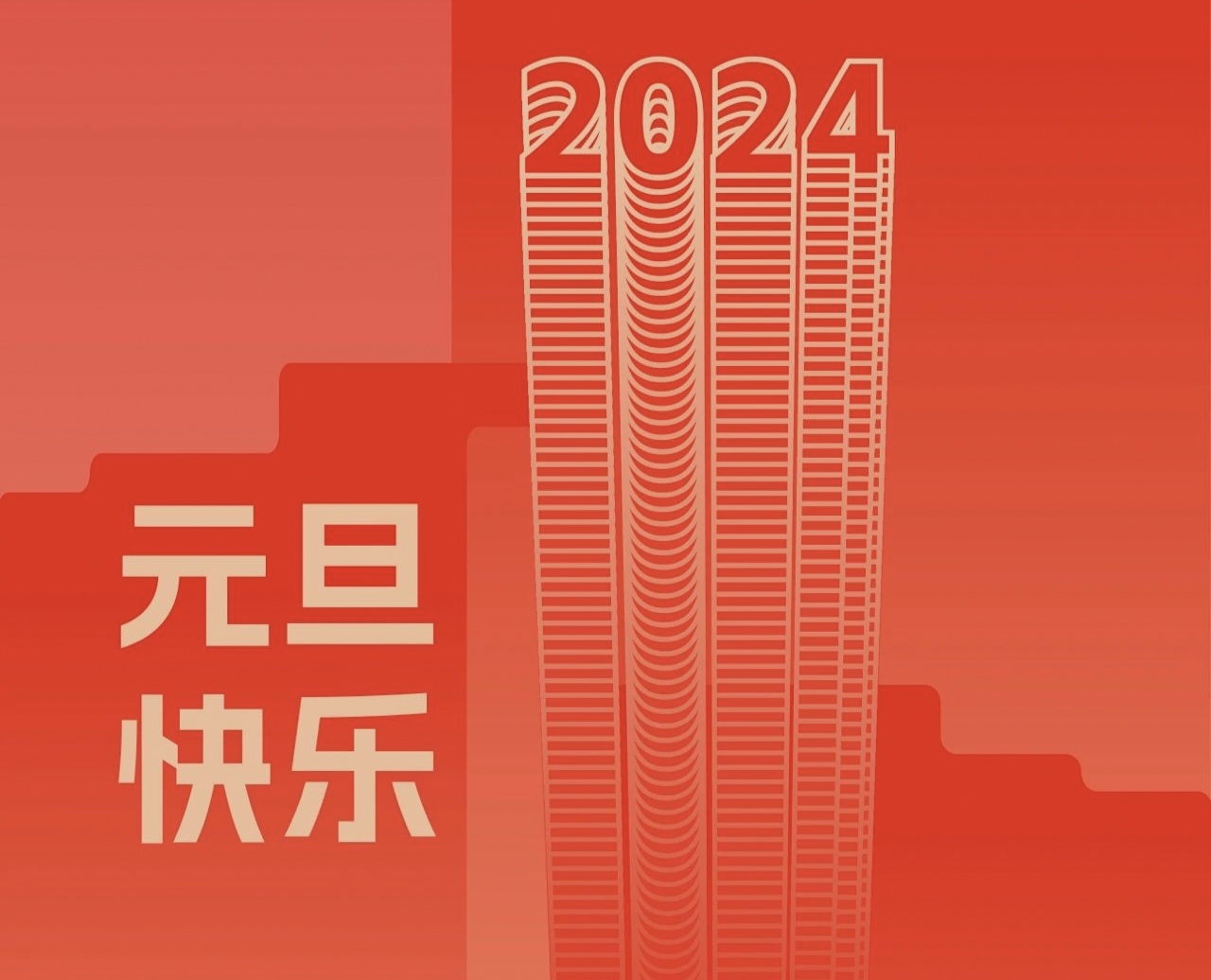 歲歲年年，同“新”同樂！w