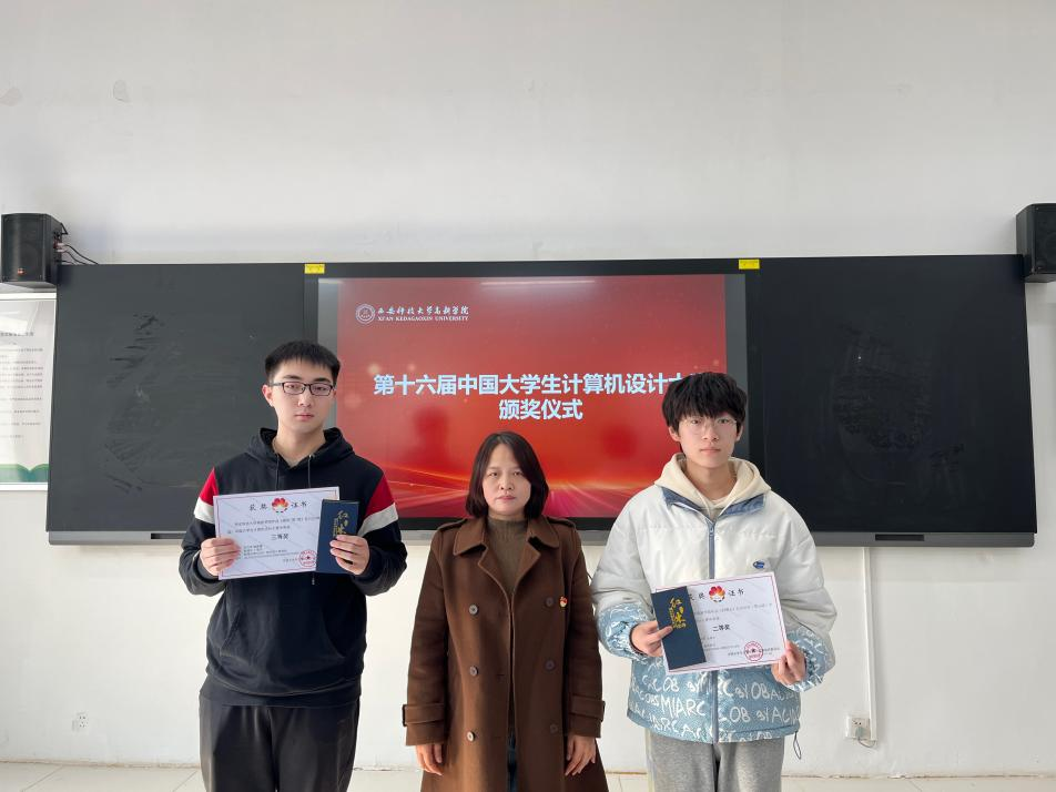 信息與科技工程學院舉行2023年計算機類學科競賽和優(yōu)秀學生頒獎典禮