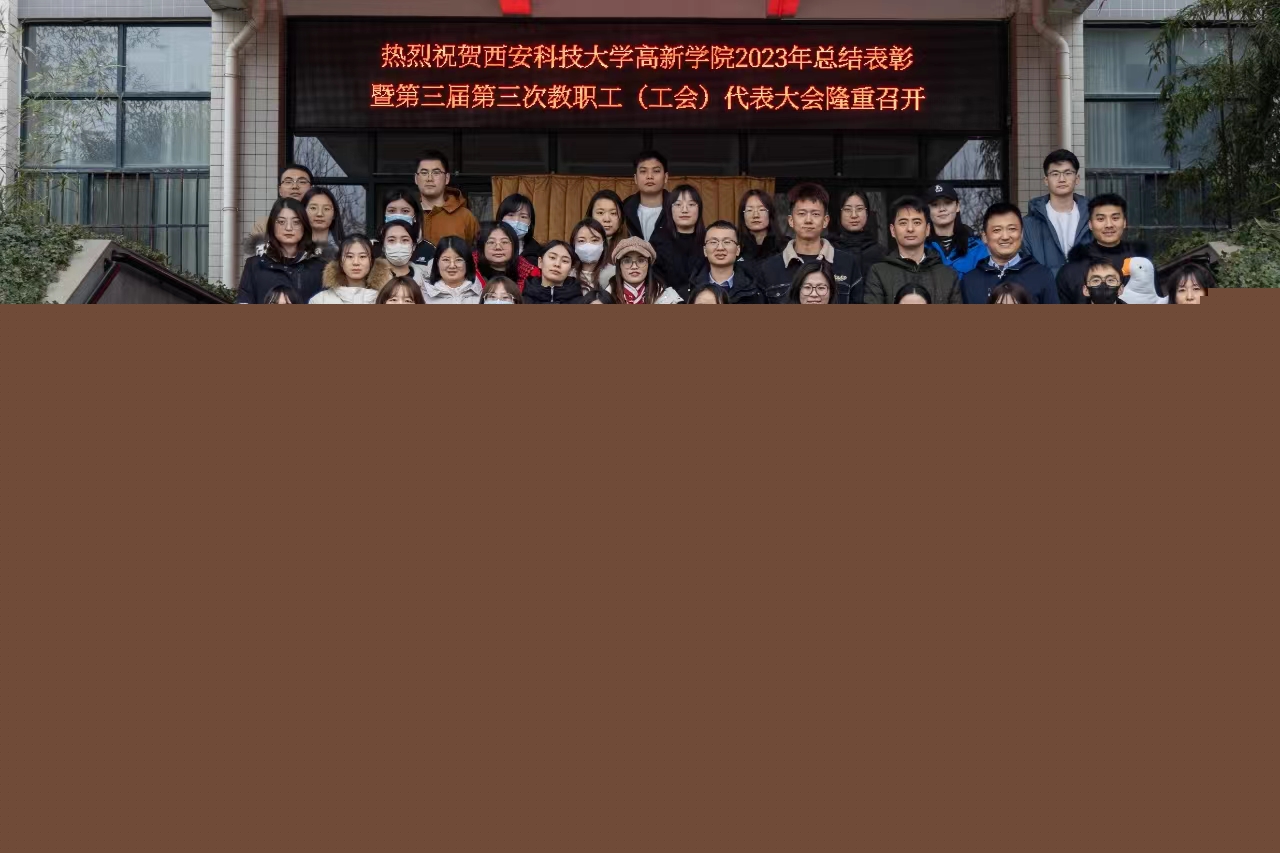 齊心同行展風(fēng)采，凝聚力量共奮進(jìn)——學(xué)院第三屆學(xué)工系統(tǒng)趣味運(yùn)動(dòng)會(huì)圓滿落幕