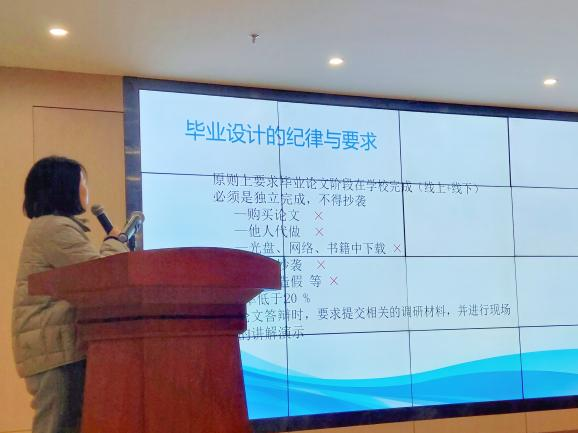 新傳媒與藝術(shù)學(xué)院2024屆本科生開題報(bào)告會(huì)暨畢業(yè)論文動(dòng)員大會(huì)圓滿舉行