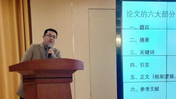 新傳媒與藝術學院特邀西北政法大學副教授呂強開展《高水平學術論文撰寫與發(fā)表》專題培訓