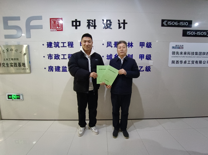 城市建設(shè)學(xué)院與中科瑞城設(shè)計(jì)有限公司西安分公司簽訂校企合作協(xié)議