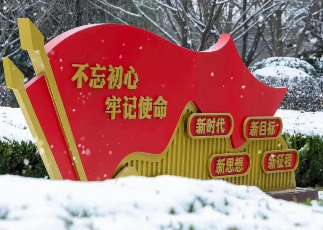 龍年初雪，我在XKU盼君歸！