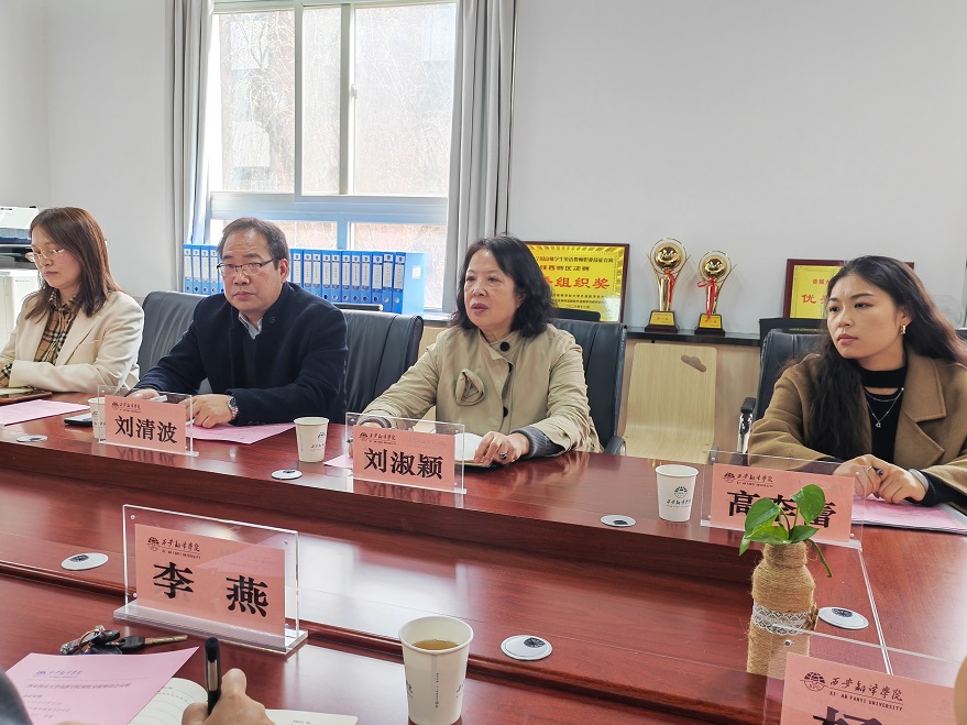 【校際交流】國際教育與人文學(xué)院赴西安翻譯學(xué)院開展校際交流活動(dòng)