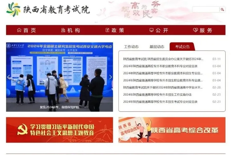 @陜西考生，報(bào)名今日截止！