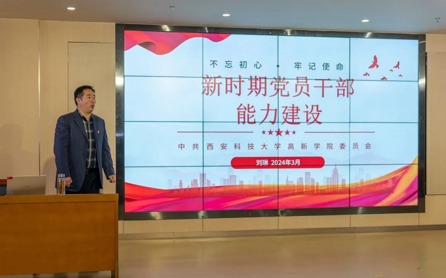 【黨建學(xué)習(xí)】我院黨委多措并舉讓黨課常講常新