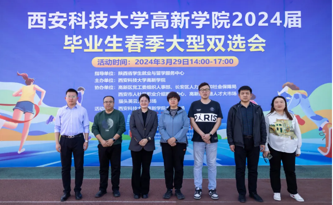 春風(fēng)送暖意，就業(yè)正當(dāng)時——我院2024屆業(yè)生春季大型雙選會順利舉行