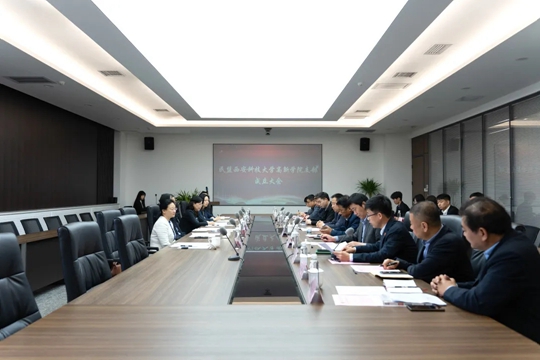 【華禹教育網(wǎng)】陜西省政協(xié)副主席范九倫一行來西安科技大學(xué)高新學(xué)院調(diào)研并出席民盟西安科技大學(xué)高新學(xué)院支部成立大會