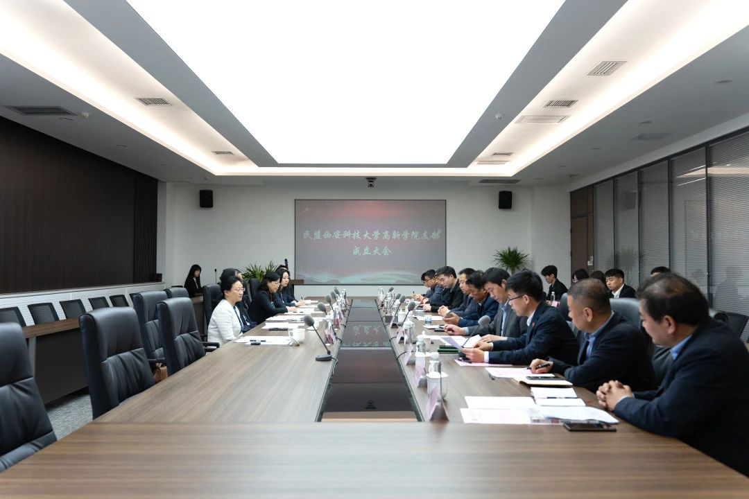 陜西省政協(xié)副主席范九倫一行來我院調研并出席民盟西安科技大學高新學院支部成立大會