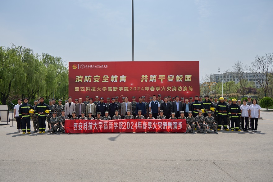 【三秦網(wǎng)】西安科技大學(xué)高新學(xué)院開展2024年春季火災(zāi)消防演練