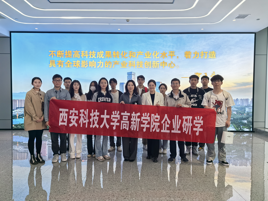 融合·創(chuàng)新·成長(zhǎng)：探索未來(lái)職業(yè)發(fā)展之路——走進(jìn)上海特朗斯大宇宙有限公司、高新絲路軟件城