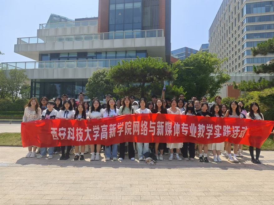新傳媒與藝術(shù)學(xué)院23級(jí)網(wǎng)媒專業(yè)學(xué)生赴文創(chuàng)小鎮(zhèn)現(xiàn)場(chǎng)觀摩陜西省文無文化傳媒有限公司短劇拍攝
